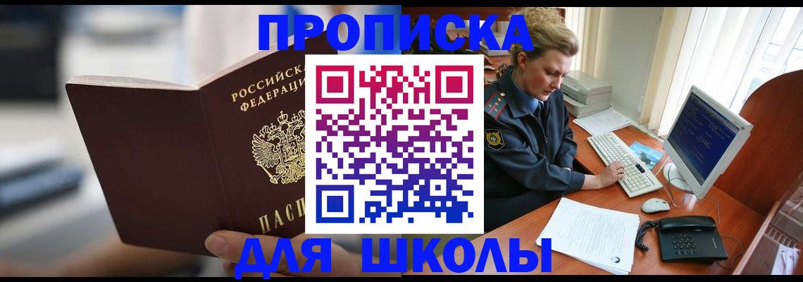 временная регистрация надежно в Димитровграде