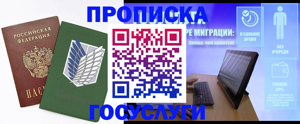 временная регистрация 2025 в Димитровграде
