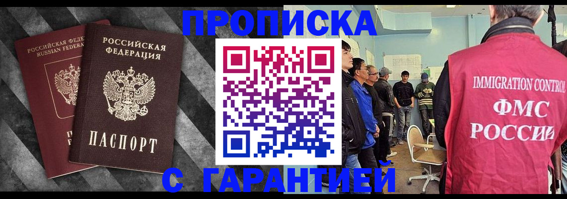 временная регистрация недорого в Димитровграде