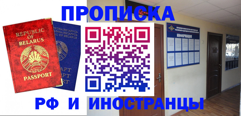временная регистрация гарантия в Димитровграде