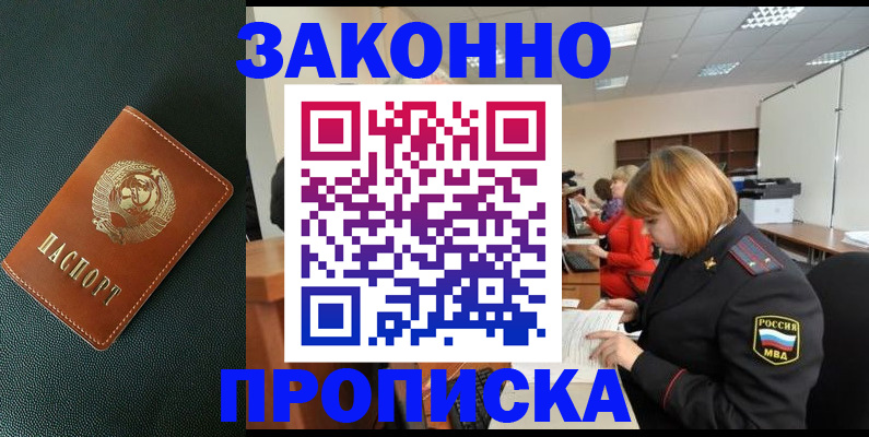 прописка иностранных граждан в Димитровграде